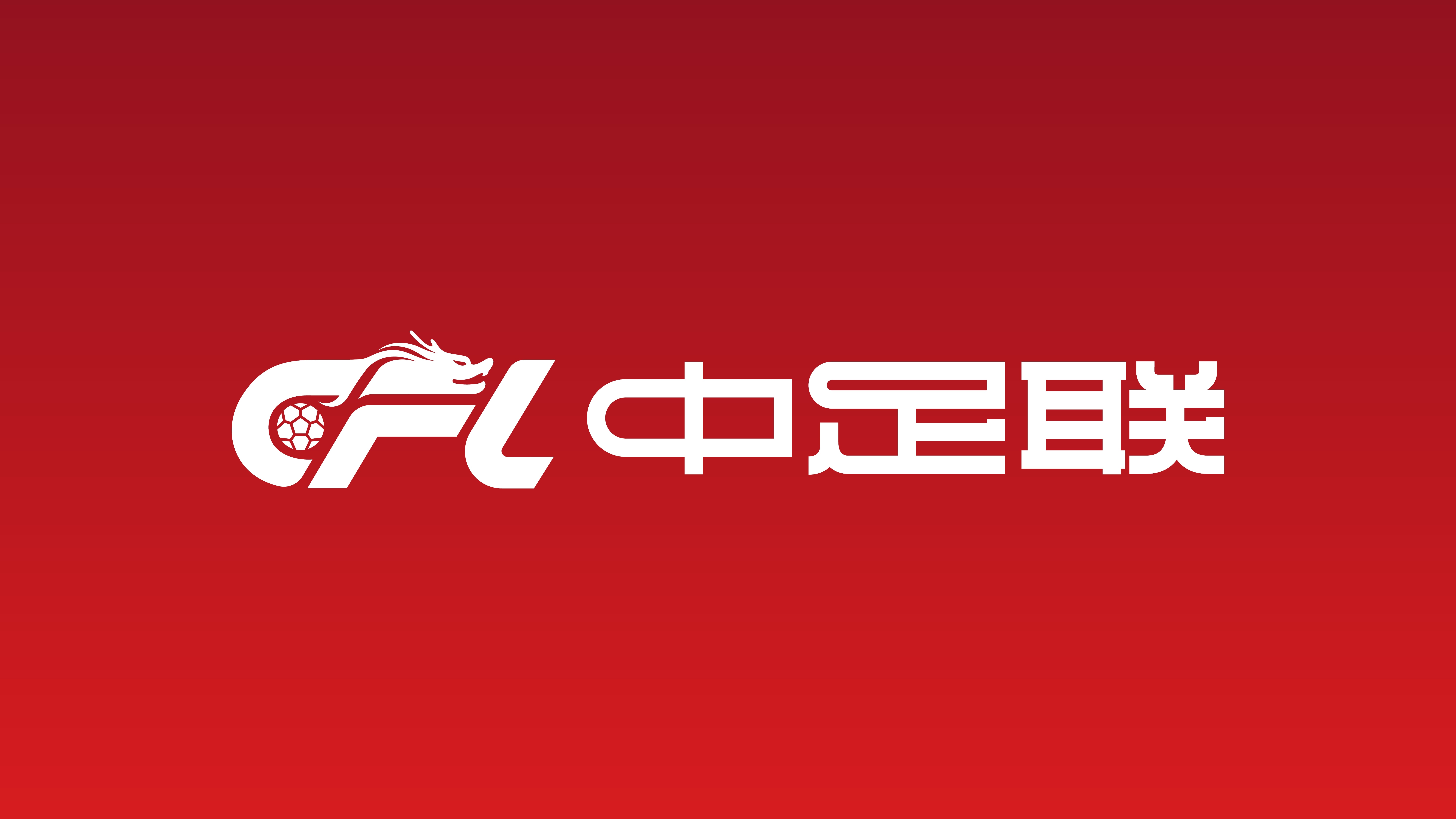 苏州东吴主场看台燃放冷焰火，被中足联予以通报批评
